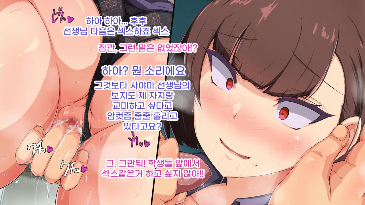 Saimin Oji-San Ni Tanetsuke Mesubenki Class O Shinsetsu Sareteshimatta Gakkou | 최면 아저씨에게 씨받이 암컷 변기 반이 신설되어 버린 학교
